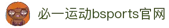 必一·运动(Bsports)官方网站